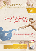 Urdu No.379