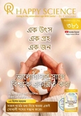 Bengali No.381