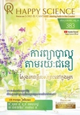 Khmer No.383