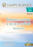 Russian No.384