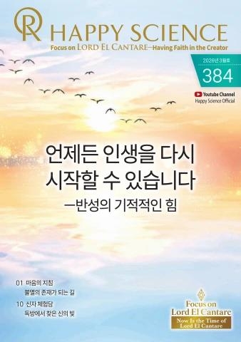 Korean No.384