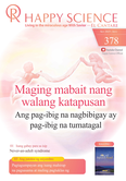 Tagalog No.378