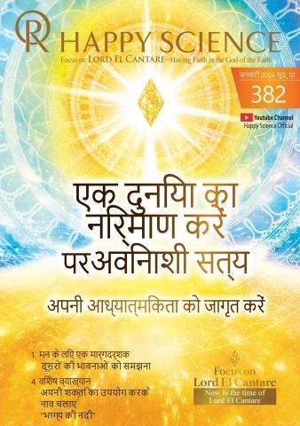 Hindi No.382