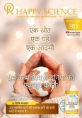 Hindi No.381