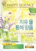 Korean No.383
