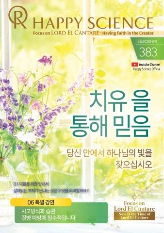 Korean No.383