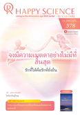 Thai No.378