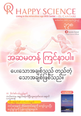 Burmese No.378