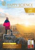 Burmese No.380