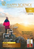 Hindi No.380