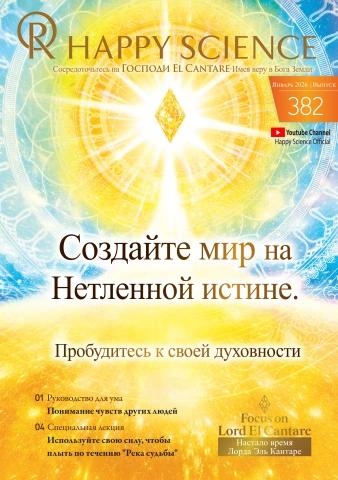 Russian No.382