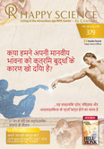 Hindi No.379