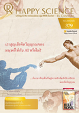 Thai No.379