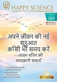 Hindi No.384