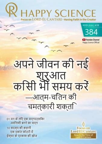 Hindi No.384