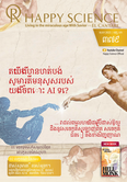 Khmer No.379