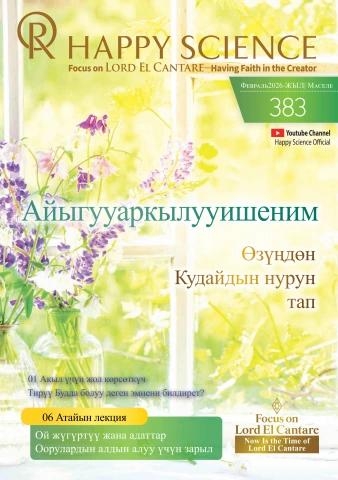 Kyrgyz No.383