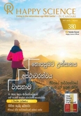 Sinhala No.380