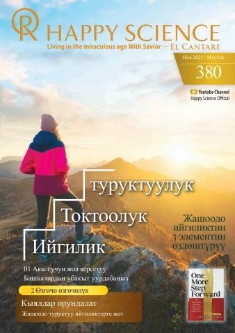 Kyrgyz No.380