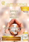 Khmer No.381