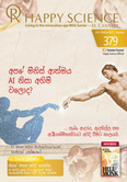 Sinhala No.379