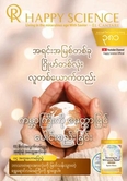 Burmese No.381