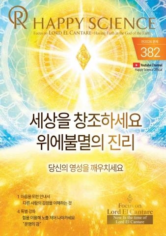 Korean No.382