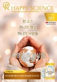 Korean No.381