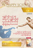 Burmese No.379