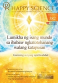 Tagalog No.382