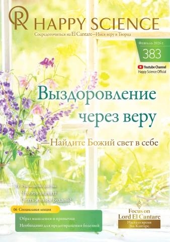 Russian No.383