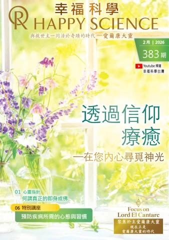 Traditional Chinese No.383