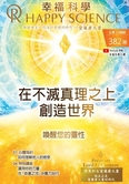 Traditional Chinese No.382