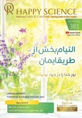 Persian No.383