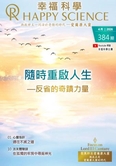 Traditional Chinese No.384
