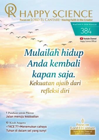 Indonesia No.384
