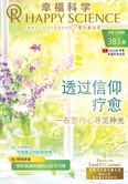 Simplified Chinese No.383