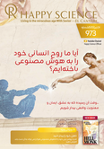 Persian No.379