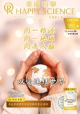 Traditional Chinese No.381