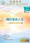 Simplified Chinese No.384