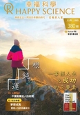 Traditional Chinese No.380