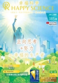 Simplified Chinese No.385