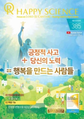 Korean No.385
