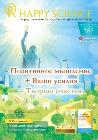 Russian No.385