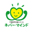 ネバー・マインド